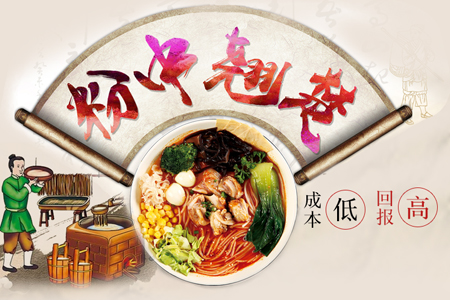 羊肉粉技術(shù)實訓(xùn)